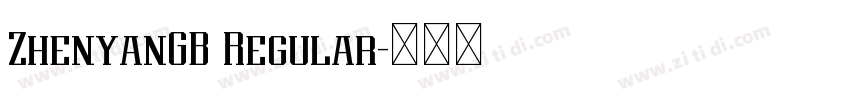 ZhenyanGB Regular字体转换 ZhenyanGB Regular字体转换